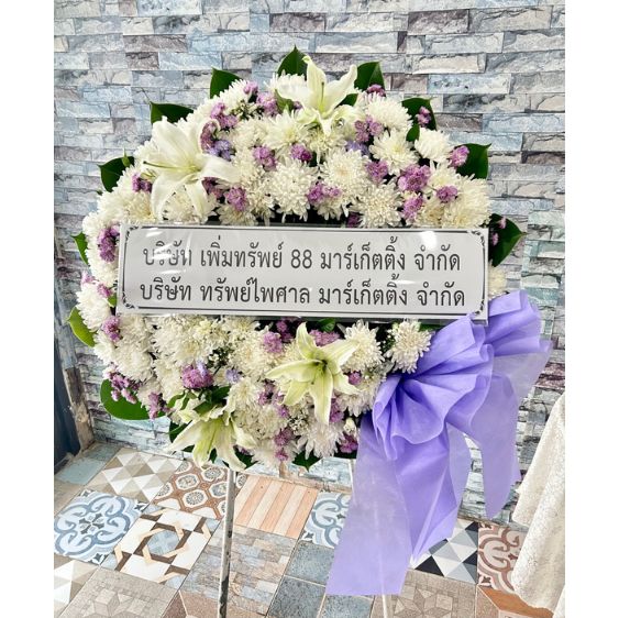 ร้านดอกไม้,ร้านพวงหรีด,พวงหรีดดอกไม้สด,พวงหรีดพัดลม,ช่อดอกไม้สด,แจกันดอกไม้,กระเช้าดอกไม้,ดอกไม้ประดิษฐ์,สั่งช่อดอกไม้ออนไลน์ส่งถึงคนรับ,สั่งพวงหรีดออนไลน์ส่งถึงวัด,สั่งกระเช้าผลไม้ออนไลน์ส่งถึงคนรับ
