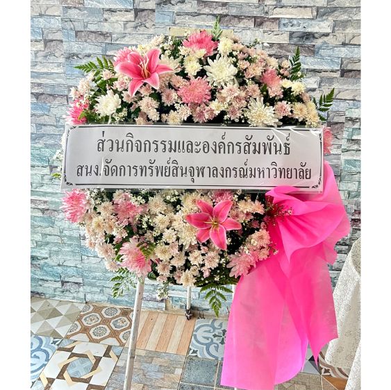 ร้านดอกไม้,ร้านพวงหรีด,พวงหรีดดอกไม้สด,พวงหรีดพัดลม,ช่อดอกไม้สด,แจกันดอกไม้,กระเช้าดอกไม้,ดอกไม้ประดิษฐ์,สั่งช่อดอกไม้ออนไลน์ส่งถึงคนรับ,สั่งพวงหรีดออนไลน์ส่งถึงวัด,สั่งกระเช้าผลไม้ออนไลน์ส่งถึงคนรับ